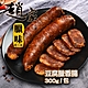 【二空趙家臘味】豆腐臘香腸300g±5%/包(團圓必備) product thumbnail 2
