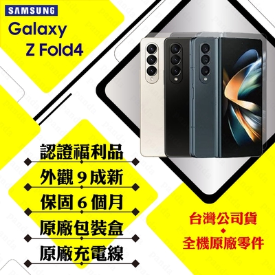 Galaxy Z Fold4 (12G/256G)