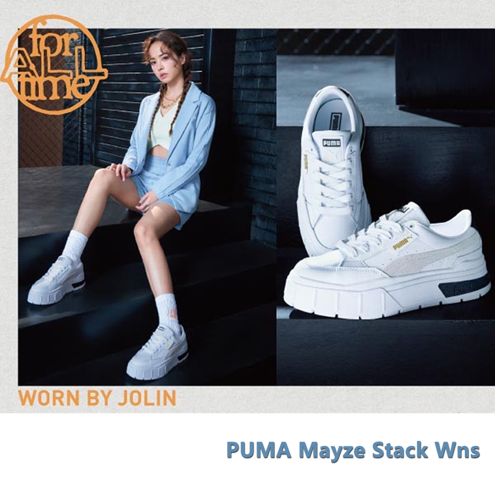 Puma 休閒鞋 Mayze Stack Wns 女鞋 白 奶茶 灰 厚底 小白鞋 增高 蔡依林 Jolin 著用款 38436301