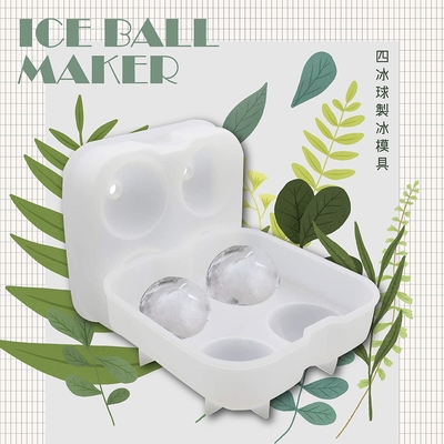 創意矽膠四冰球製冰模具-密封設計，不易漏水