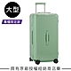 【直營限定款】Rimowa Essential Trunk Plus 32.5吋運動行李箱 (青竹綠) product thumbnail 1