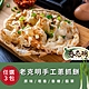 老克明 抓餅3包組(10片/包) product thumbnail 1