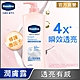 VASELINE 凡士林 瞬效亮白修護潤膚露 350ML product thumbnail 1