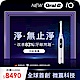 德國百靈Oral-B-iO8微震科技電動牙刷(微磁電動牙刷) product thumbnail 1
