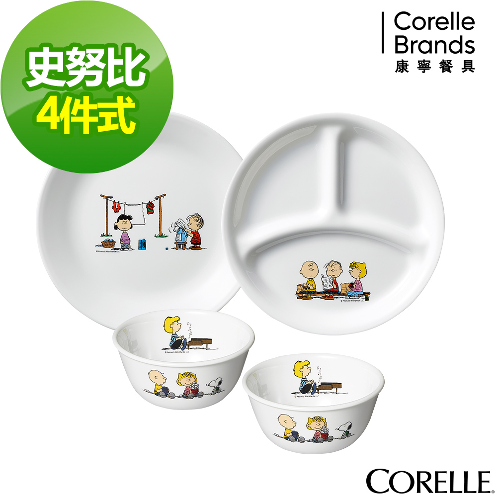 【美國康寧】CORELLE SNOOPY 趣味生活4件式餐具組(403)