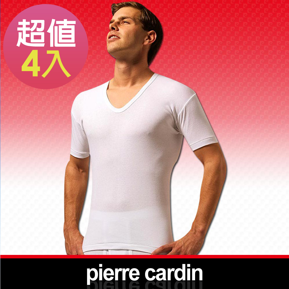 Pierre Cardin 皮爾卡登 新機能吸汗透氣 U領短袖衫(4入組)