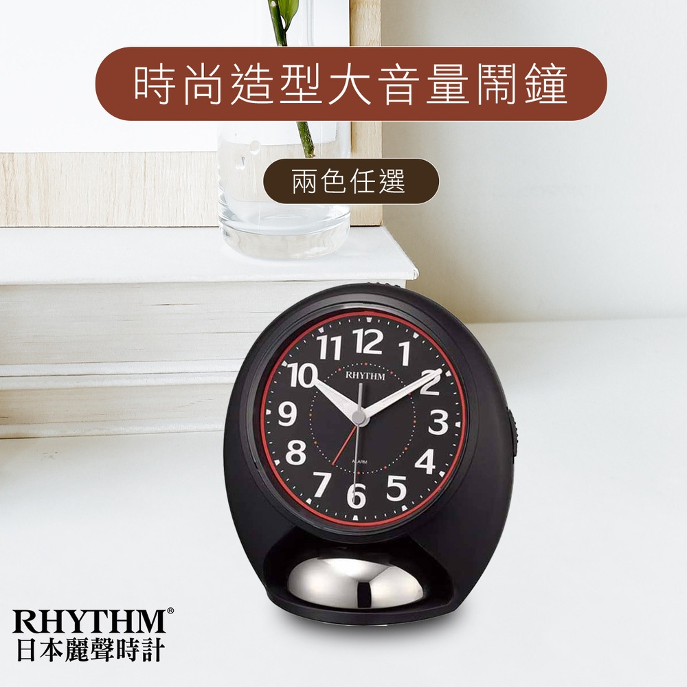 RHYTHM日本麗聲 現代造型可自動調節音量超響鈴聲鬧鈴鬧鐘(夜空黑)/14.1cm