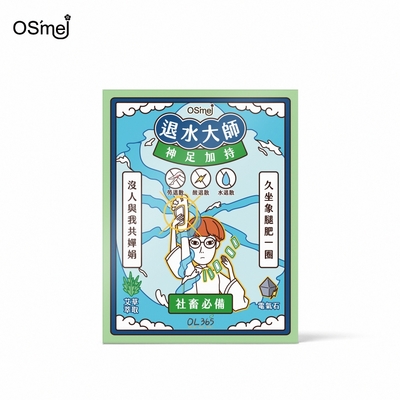 OS mei 退水大師艾草萃取舒足貼 10包入 (共20片)