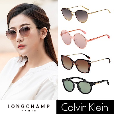 LONGCHAMP & Calvin Klein Jeans太陽/光學眼鏡(共多款)