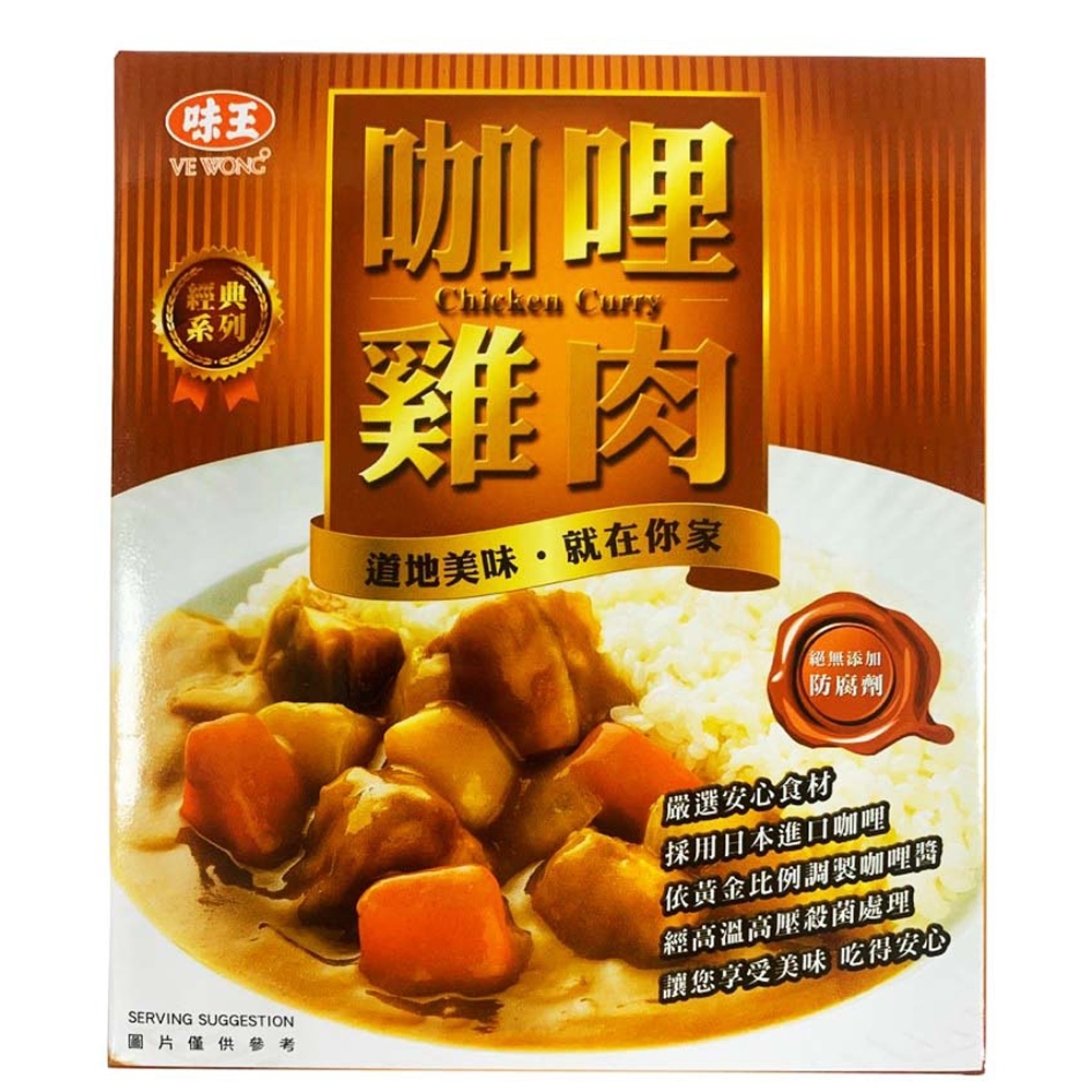 味王調理包 咖哩雞肉(200g)