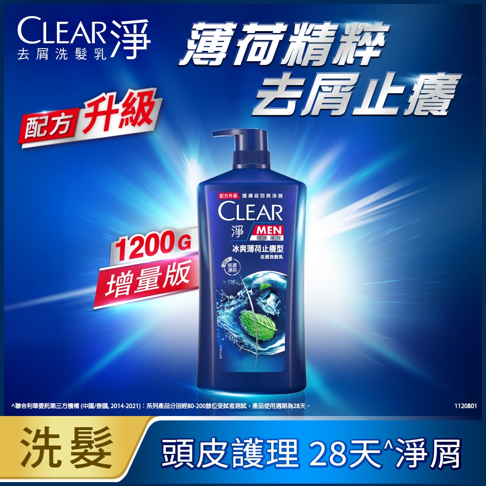 CLEAR淨 男士去屑洗髮乳 清爽控油型1200G/瓶