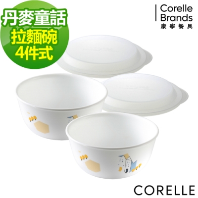 【美國康寧】CORELLE丹麥童話4件式麵碗組(403)