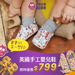 英國POCONIDO手工嬰兒鞋 限時優惠$799