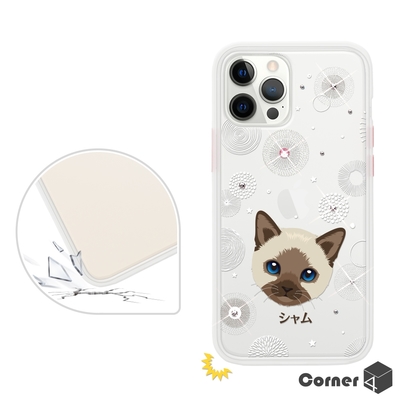 Corner4 iPhone 12 / 12 Pro 6.1吋柔滑觸感軍規防摔彩鑽手機殼-暹羅貓(白殼)