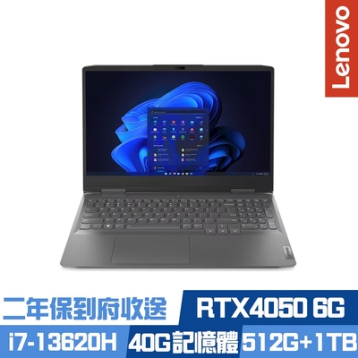 Lenovo LOQ 82XV008CTW 15.6吋電競筆電 i7-13620H/RTX4050 6GB/8G+32G/512G+1TB PCIe SSD/Win11/二年保到府收送/特仕版