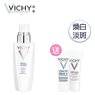 VICHY薇姿 源生白極效淨斑精華30ml超值組