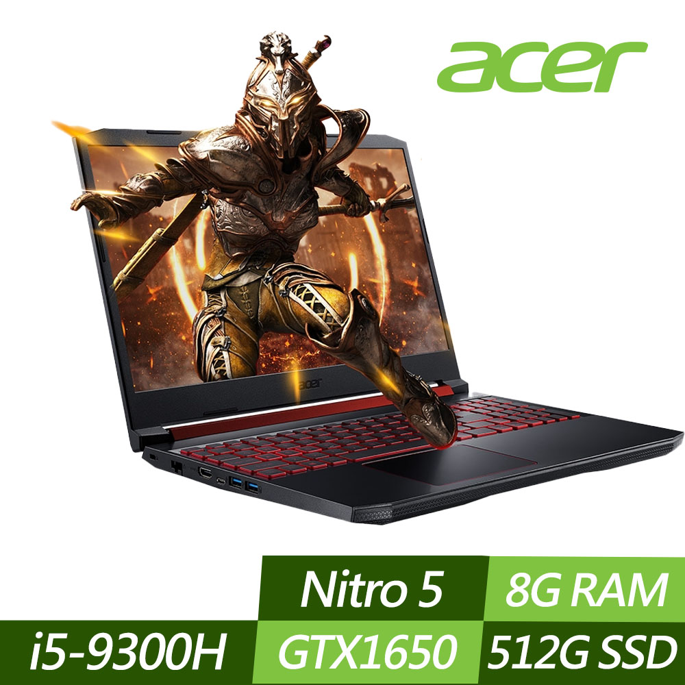 Acer AN515-54-56XA 15吋電競筆電(i5-9300H/GTX1650/8G/512G SSD/黑)