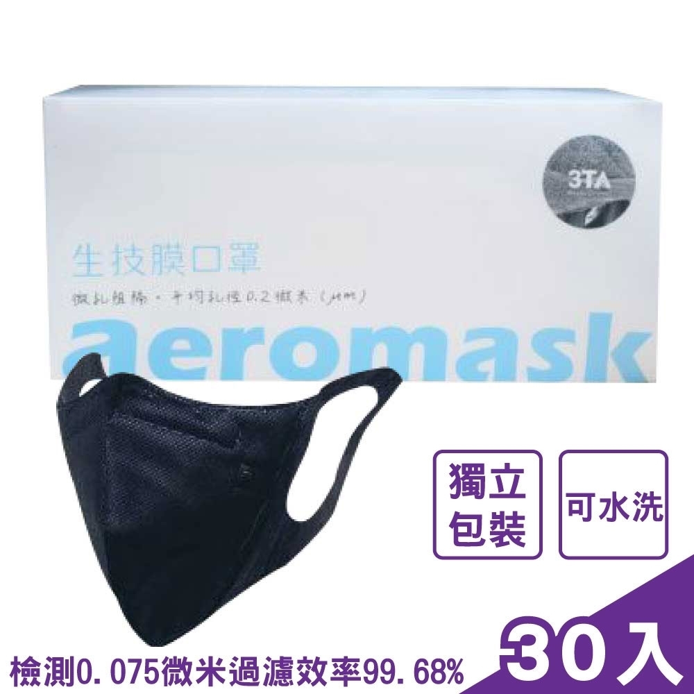 3TA 三達W型奈米生技膜口罩(黑) 30入/盒 (可水洗 獨立包裝)