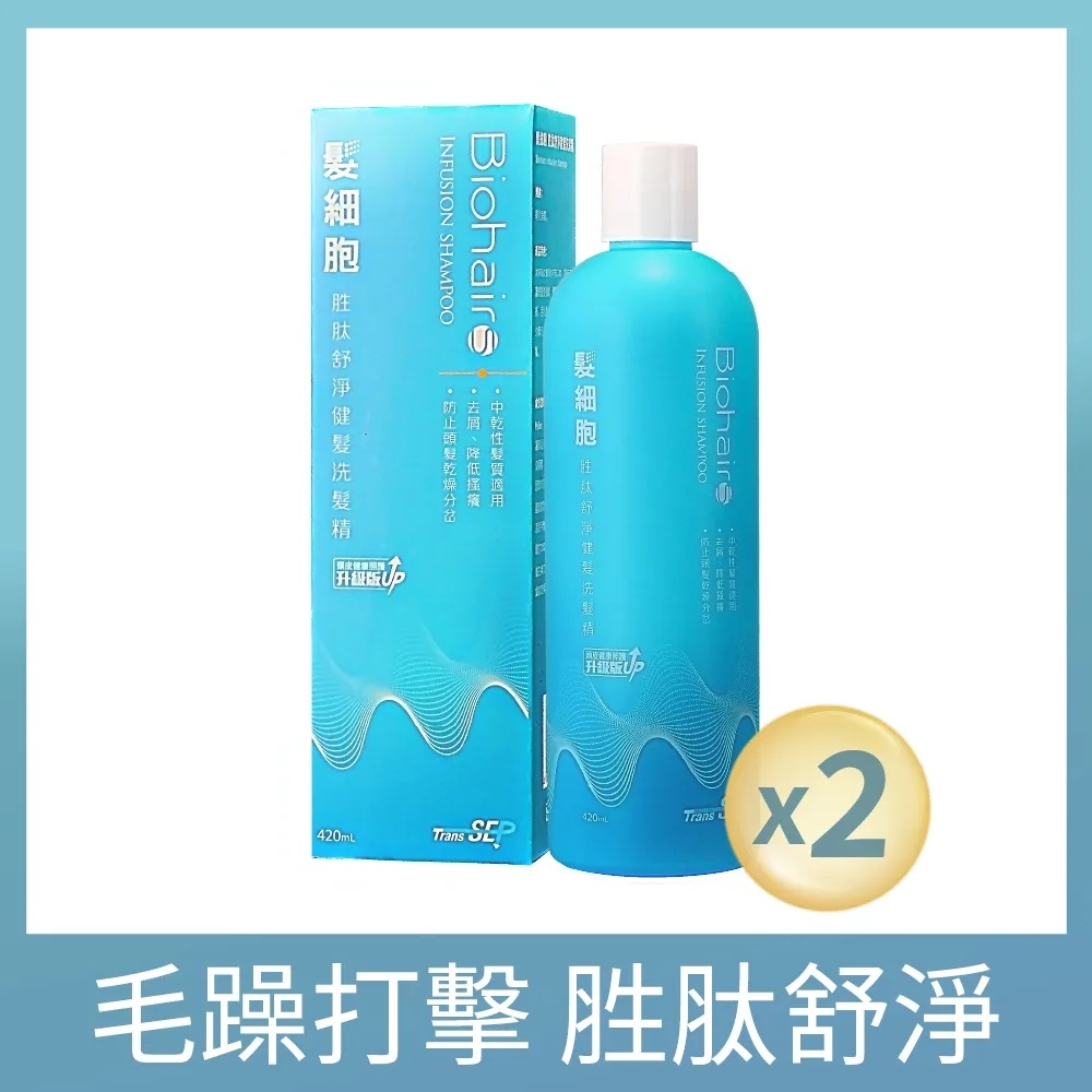 髮細胞胜肽舒淨健髮洗髮精420ml (兩入)