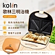 歌林Kolin 雙片熱壓三明治機KT-UD07S product thumbnail 2