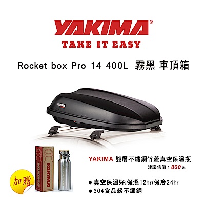 (無卡分期-12期)YAKIMA Rocketbox PRO14 雙開式車頂行李箱