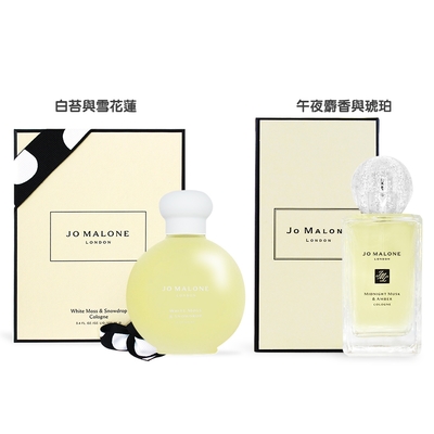 Jo Malone 白苔與雪花蓮/午夜麝香與琥珀香水100ml-歡樂雪花聖誕版[附禮盒]-兩款可選-國際航空版