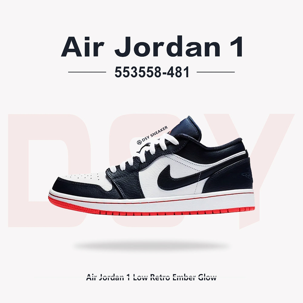 NIKE Air Jordan 1 Retro Low Obsidian Ember Glow 黑曜石餘暉午夜藍藍 ...