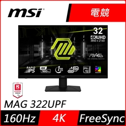 MSI微星 MAG 322UPF 32型 160Hz 4K HDR電競螢幕