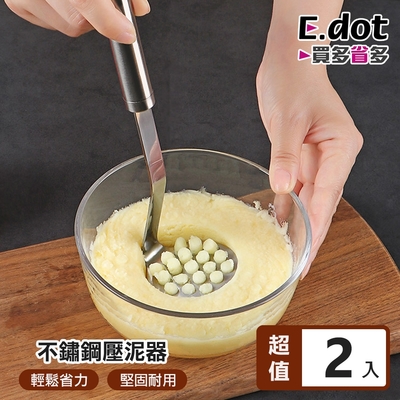 E.dot 不鏽鋼馬鈴薯壓泥器(2入組)