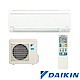 DAIKIN大金 大關2-3坪變頻分離式冷暖冷氣RXV22SVLT/FTXV22SVLT ★現買現折 product thumbnail 1