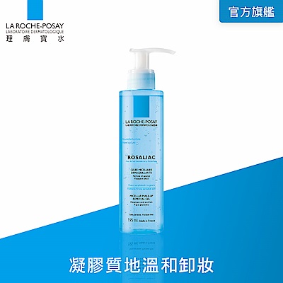 理膚寶水 舒敏保濕卸妝凝膠 195ml