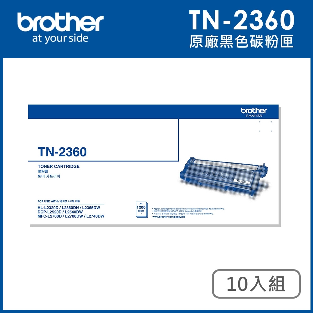 Brother TN-2360 原廠黑色碳粉匣_10入組