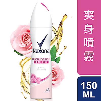 Rexona 蕊娜 制汗爽身噴霧 亮白玫瑰 150ML