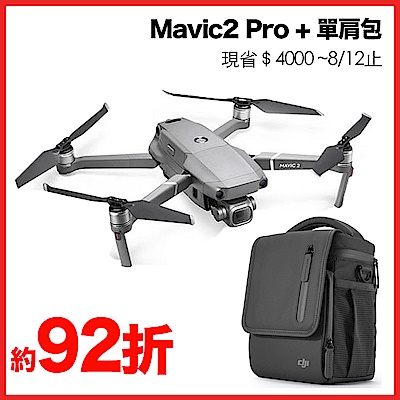 DJI Mavic 2 Pro 專業版空拍機全能套組(飛隼公司貨)+空拍課程