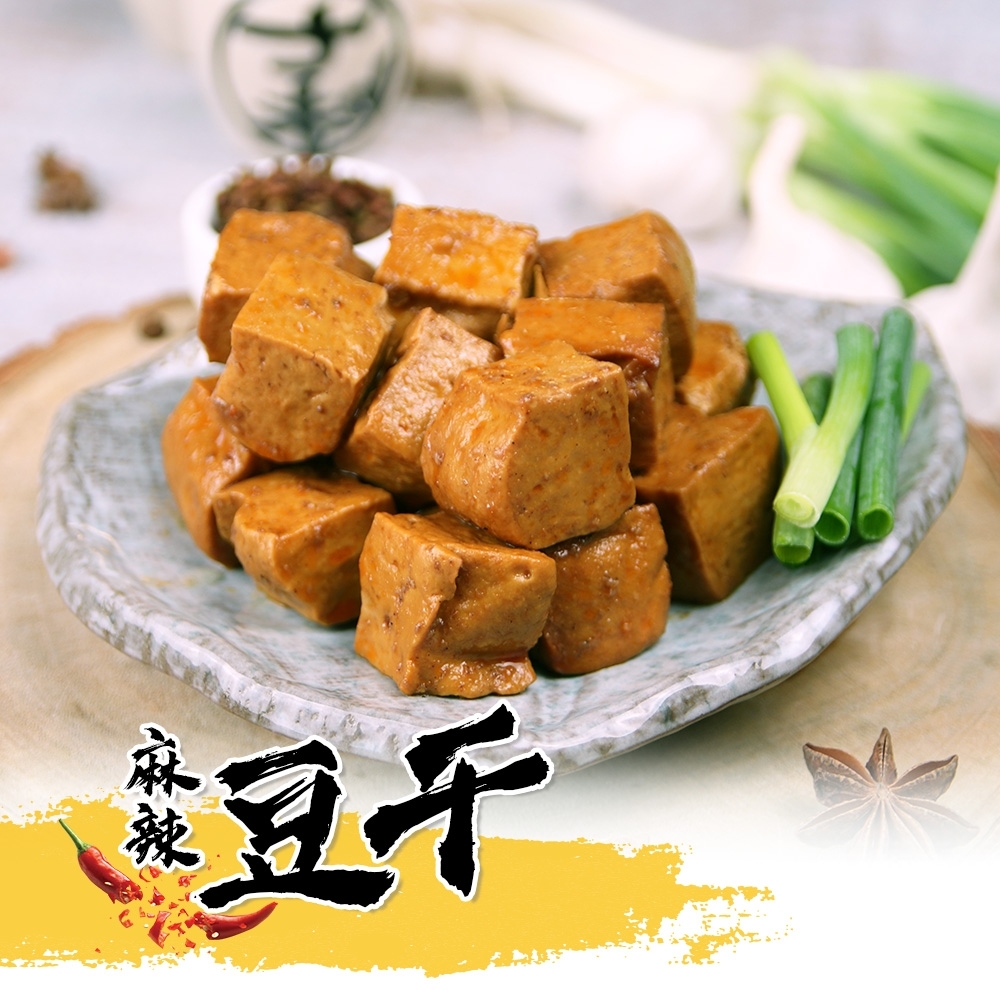 【大滷桶】麻辣豆干-小辣6包組(200g/包)