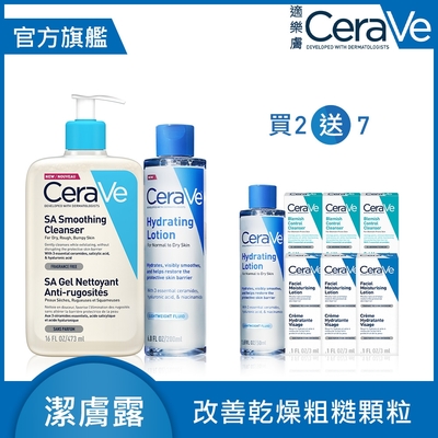 CeraVe適樂膚 水楊酸煥膚淨嫩潔膚露 473ml+全效極潤修護精華水 200ml 買2送5潔膚保濕組 官方旗艦店