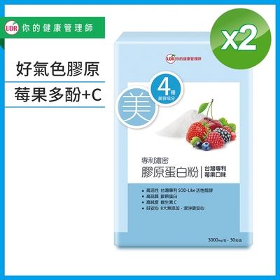 UDR專利濃密膠原蛋白粉PLUS+ x2盒