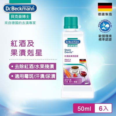 Dr.Beckmann貝克曼博士 0735192 紅酒及果漬剋星(六入組)