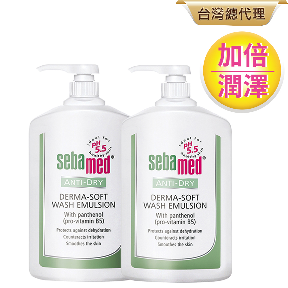 施巴sebamed抗乾敏滋潤浴露1000ml 2入