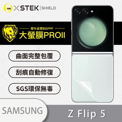 O-one大螢膜PRO Samsung三星 Galaxy Z Flip5 全膠背面保護貼 手機保護貼-CARBON款