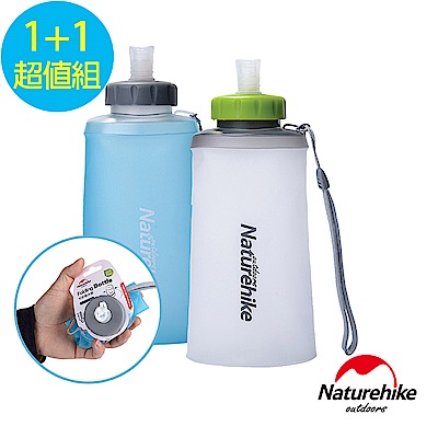 Naturehike TPU折疊水壺 500+750ml 兩入組