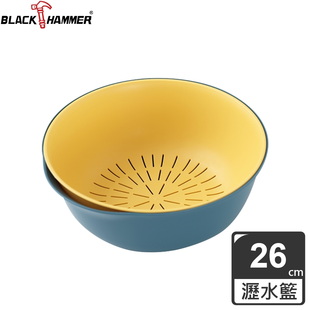 【BLACK HAMMER】雙層蔬果瀝水籃組26cm product image 1