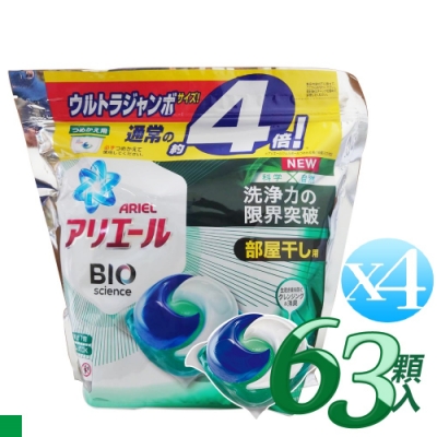 P&G 3D立體 4倍 洗衣膠球63入 4包 箱購 - 清新消臭(綠色)