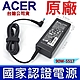 Acer 宏碁 90W 原廠變壓器 台達原廠 公司貨 19V 4.74A 5.5*1.7mm 充電器 電源線 充電線 E5-472G E5-572G V3-472PG V3-472 E5-411 product thumbnail 1