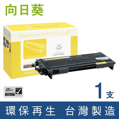 向日葵 Brother TN-350 TN350 黑色 環保碳粉匣 /適用 MFC-7220 7225N 7420 7820N HL-2040 DCP-7010 7020 FAX-2820 2910P