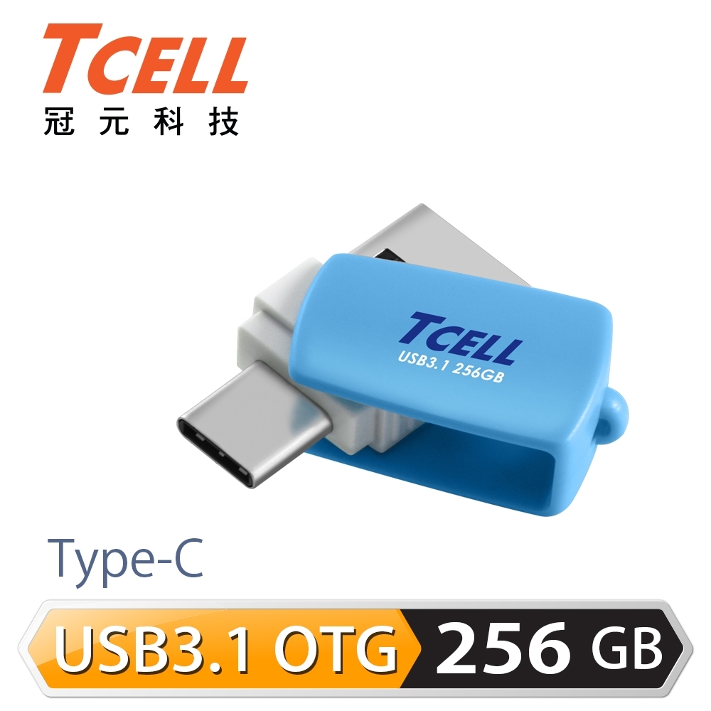 TCELL冠元-Type-C USB3.1 256GB 雙介面OTG棉花糖隨身碟(藍色)