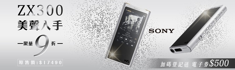 SONY NW-ZX300 台灣公司貨64GB Walkman 數位隨身聽| SONY | Yahoo奇摩