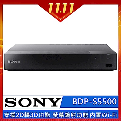 SONY 3D藍光播放器 BDP-S5500