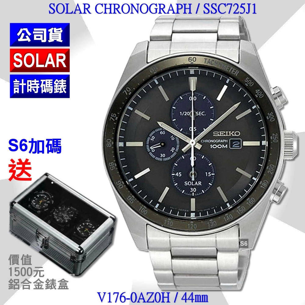 SEIKO 精工CS系列SOLAR太陽能/耀眼時刻黑面精鋼計時錶44㎜ 經銷商S6(SSC725J1/V176-0AZ0H) | 其他男錶|  Yahoo奇摩購物中心