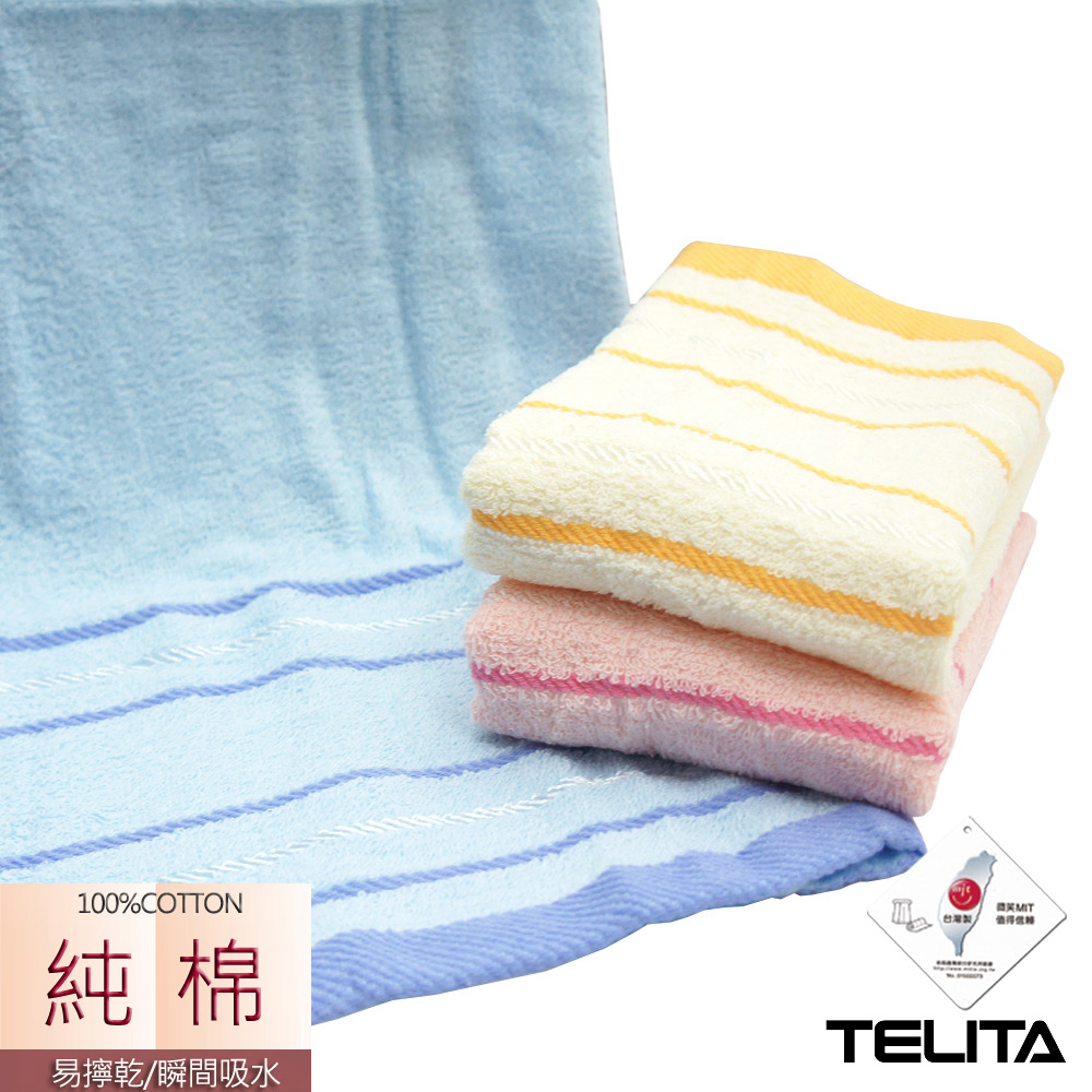 MIT純棉色彩條紋易擰乾毛巾(3入組)